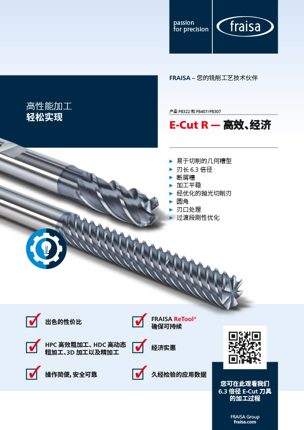 E-Cut R — 高效、经济