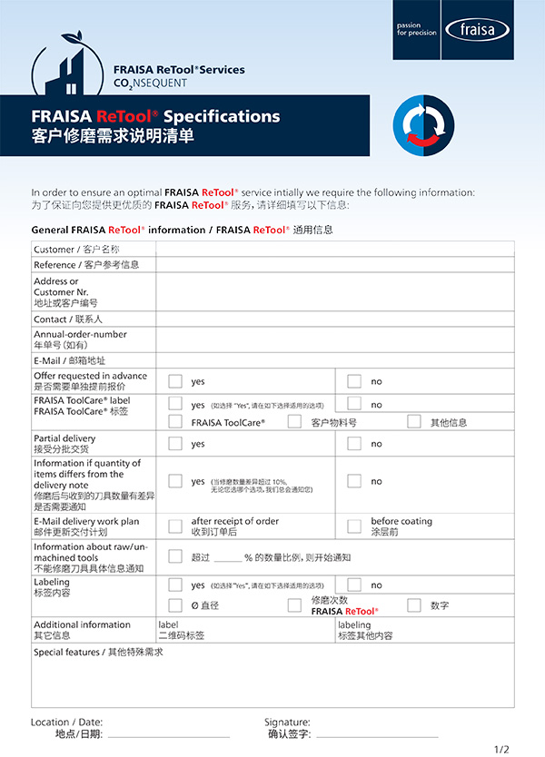 FRAISA ReTool® Specifications 客户修磨需求说明清单