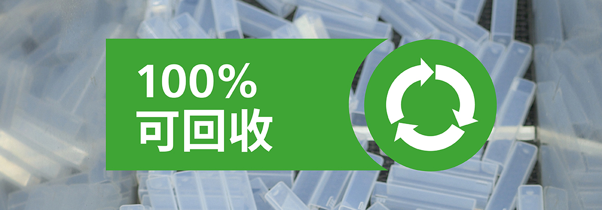 FRAISA ReTool® 包装芯材 - 100% 可回收